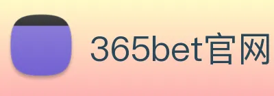 365bet官网 Logo